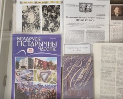 “Беларускі гістарычны часопіс” – удзельнік “Музейнай ночы – 2023” у Музеі Якуба Коласа “Беларускі гістарычны часопіс” – удзельнік “Музейнай ночы – 2023” у Музеі Якуба Коласа